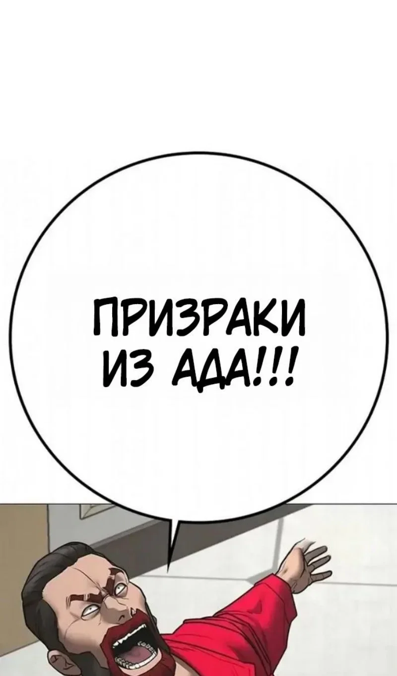 Манга Реалити Квест - Глава 198 Страница 47