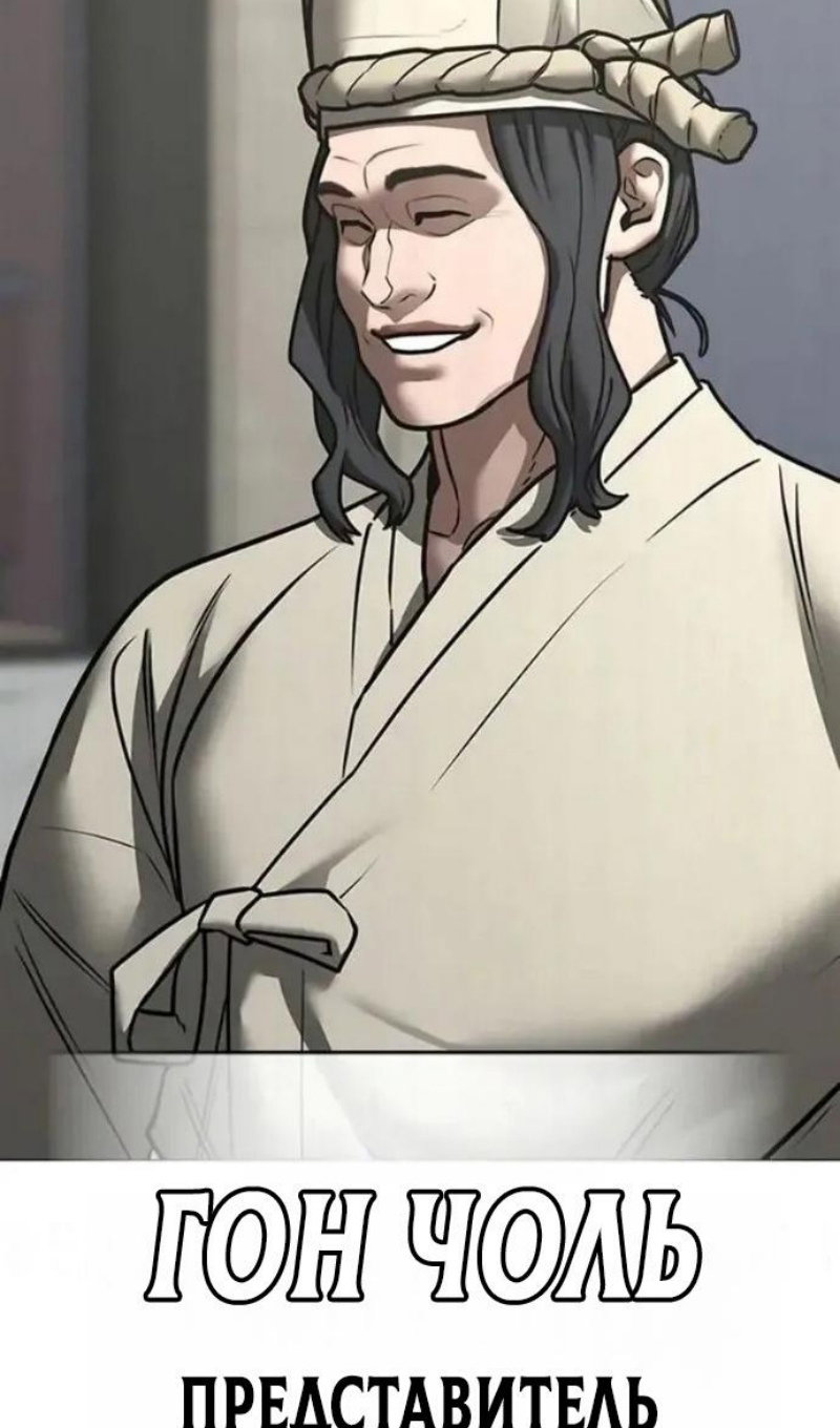 Манга Реалити Квест - Глава 198 Страница 38