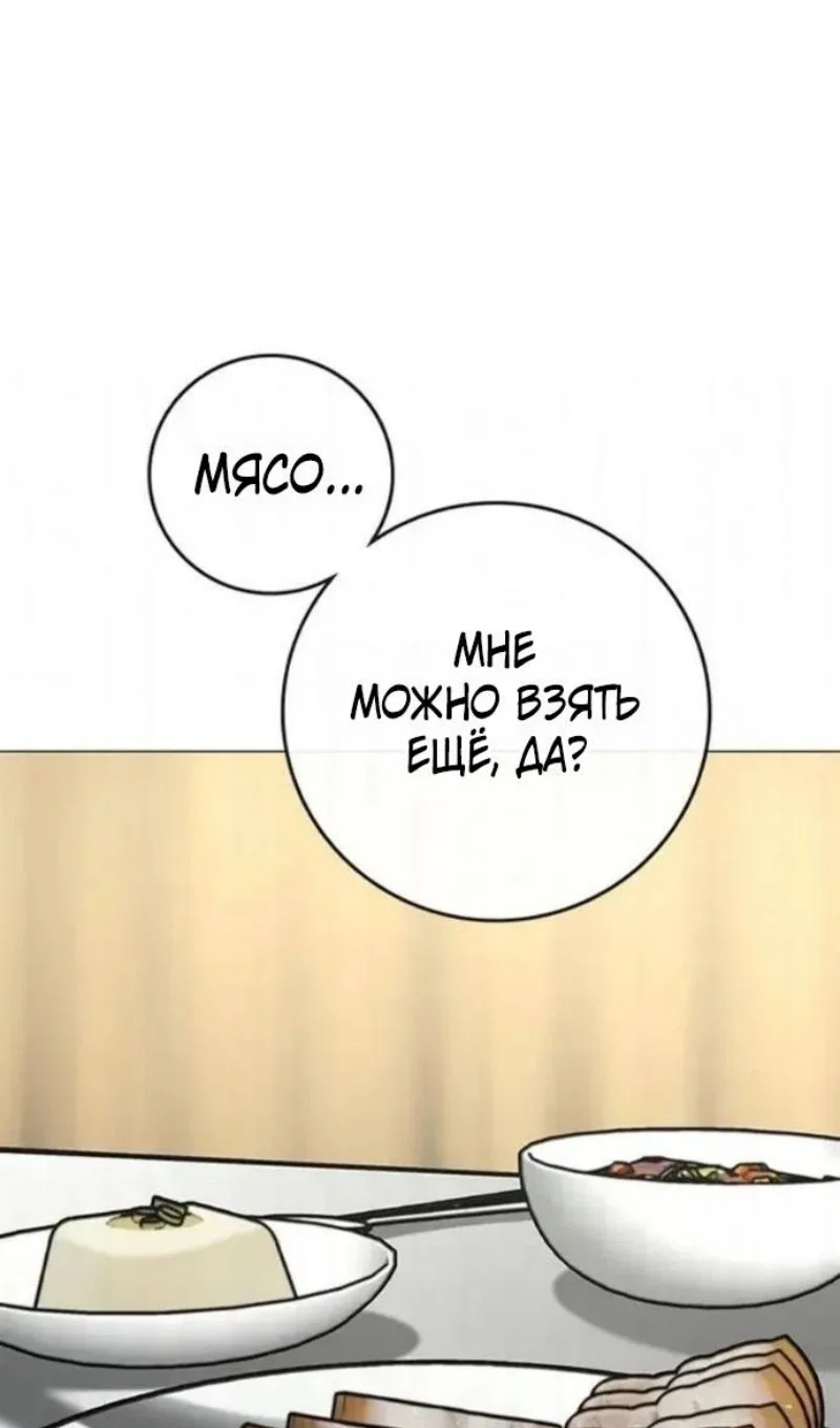 Манга Реалити Квест - Глава 198 Страница 60