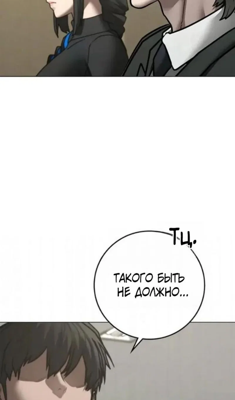 Манга Реалити Квест - Глава 198 Страница 111