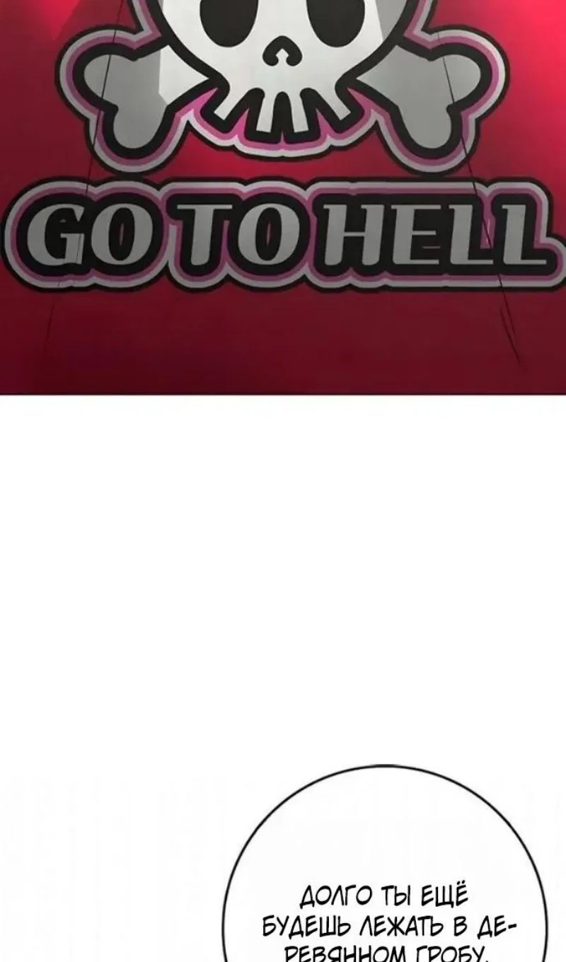 Манга Реалити Квест - Глава 198 Страница 43