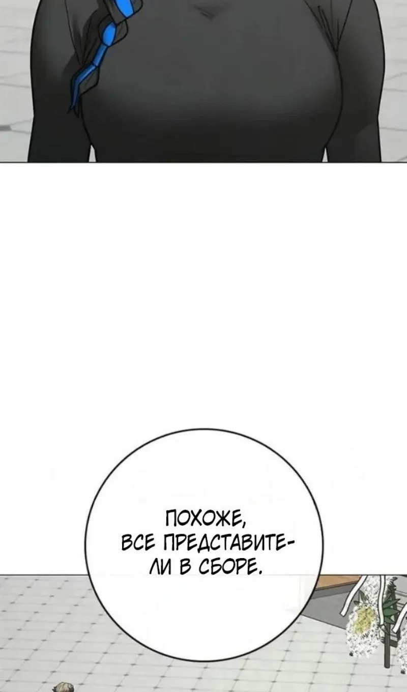 Манга Реалити Квест - Глава 198 Страница 83