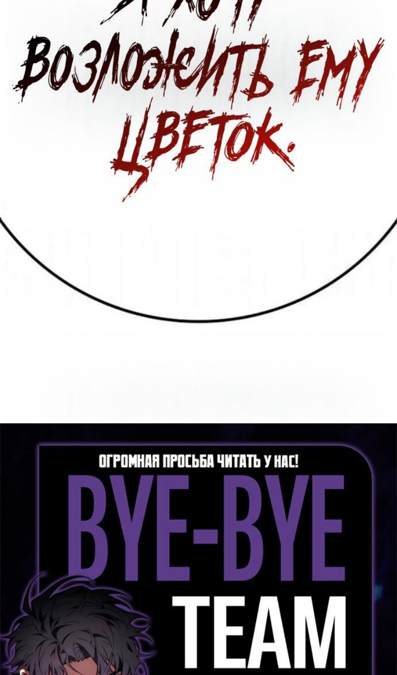 Манга Реалити Квест - Глава 198 Страница 186