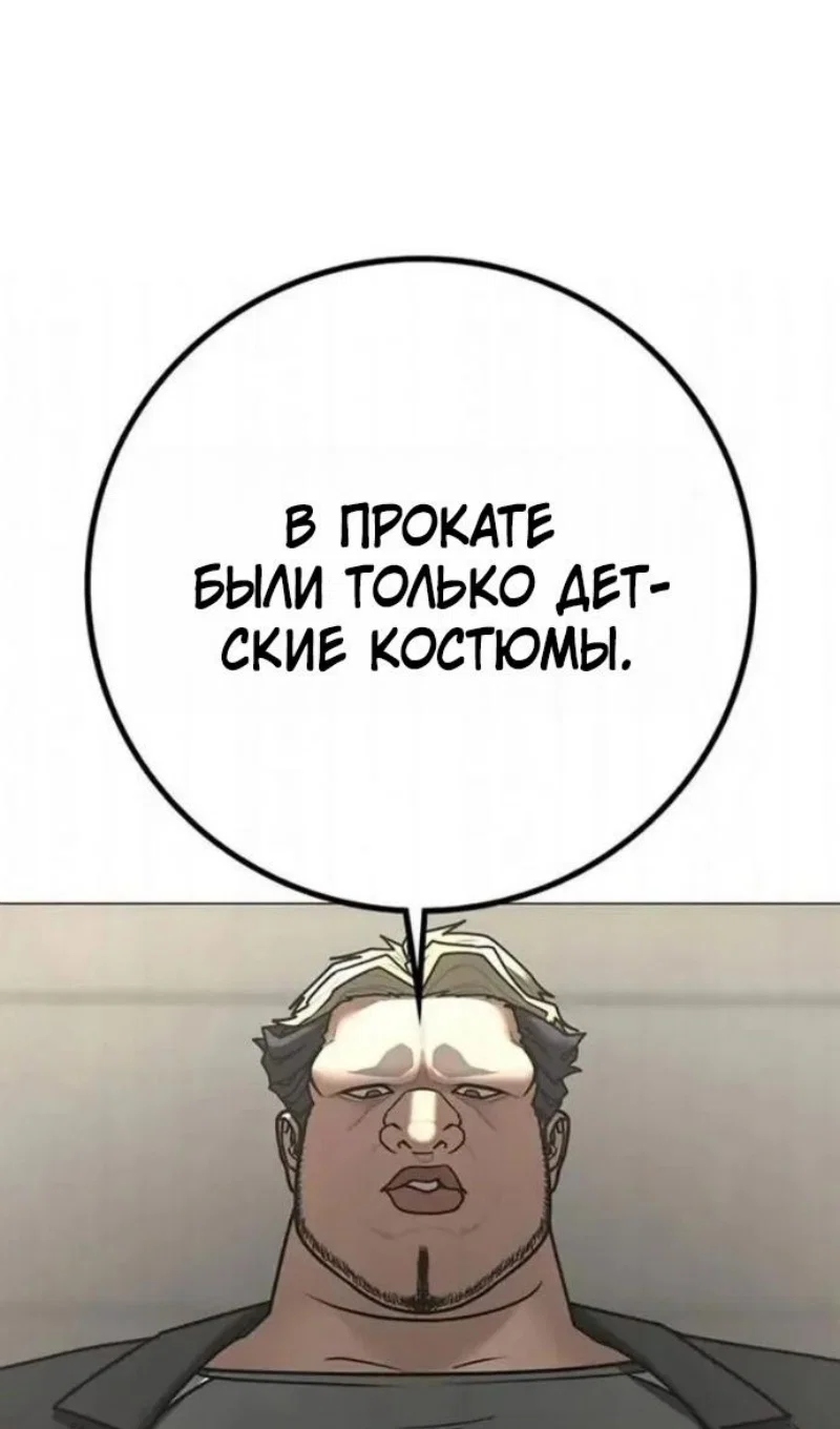 Манга Реалити Квест - Глава 198 Страница 35