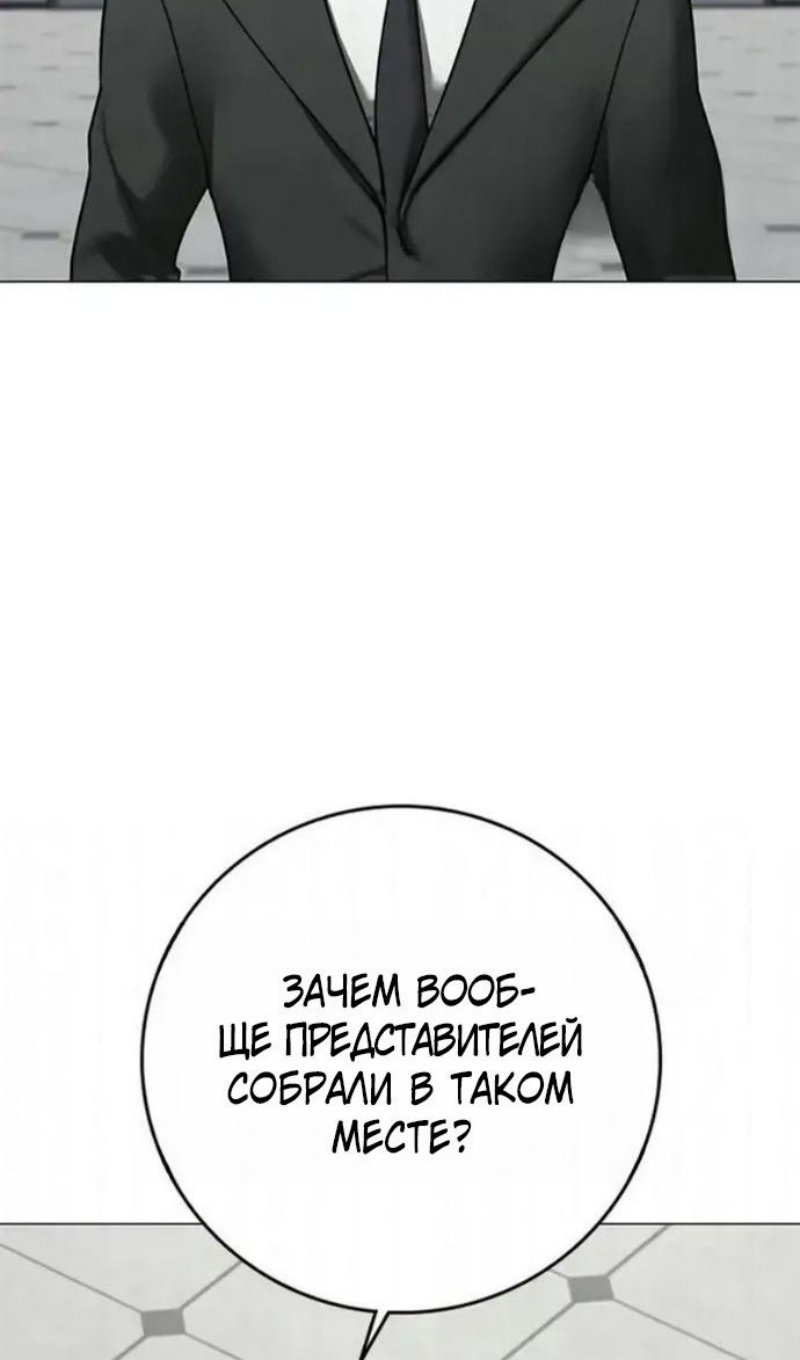 Манга Реалити Квест - Глава 198 Страница 67