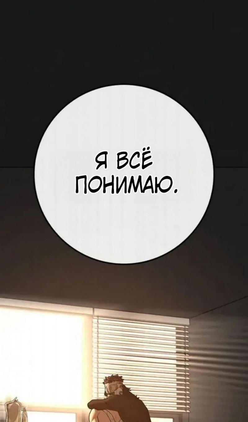 Манга Реалити Квест - Глава 198 Страница 129