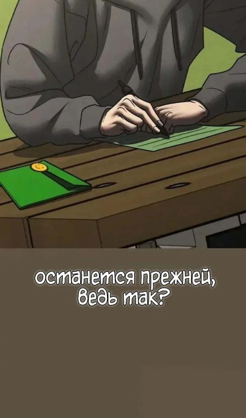 Манга Реалити Квест - Глава 198 Страница 139