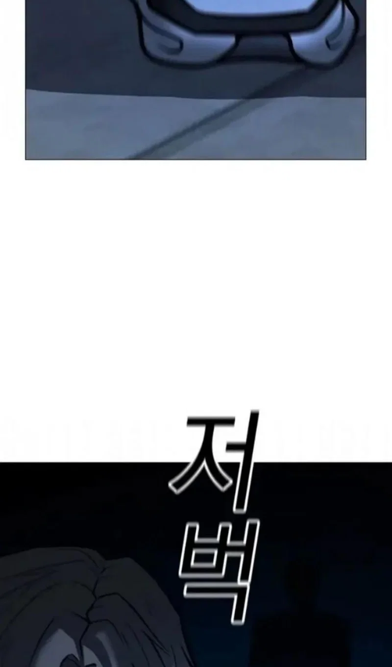 Манга Реалити Квест - Глава 198 Страница 172