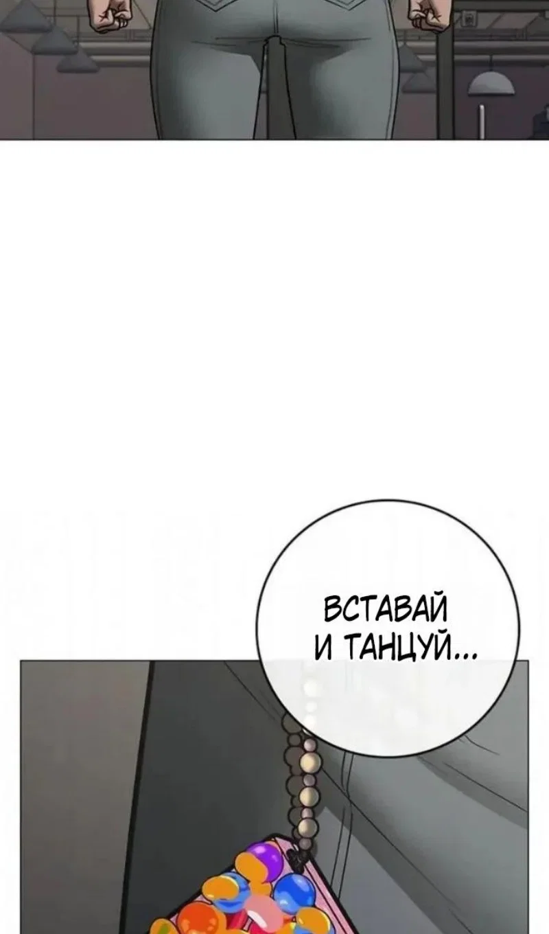 Манга Реалити Квест - Глава 198 Страница 45