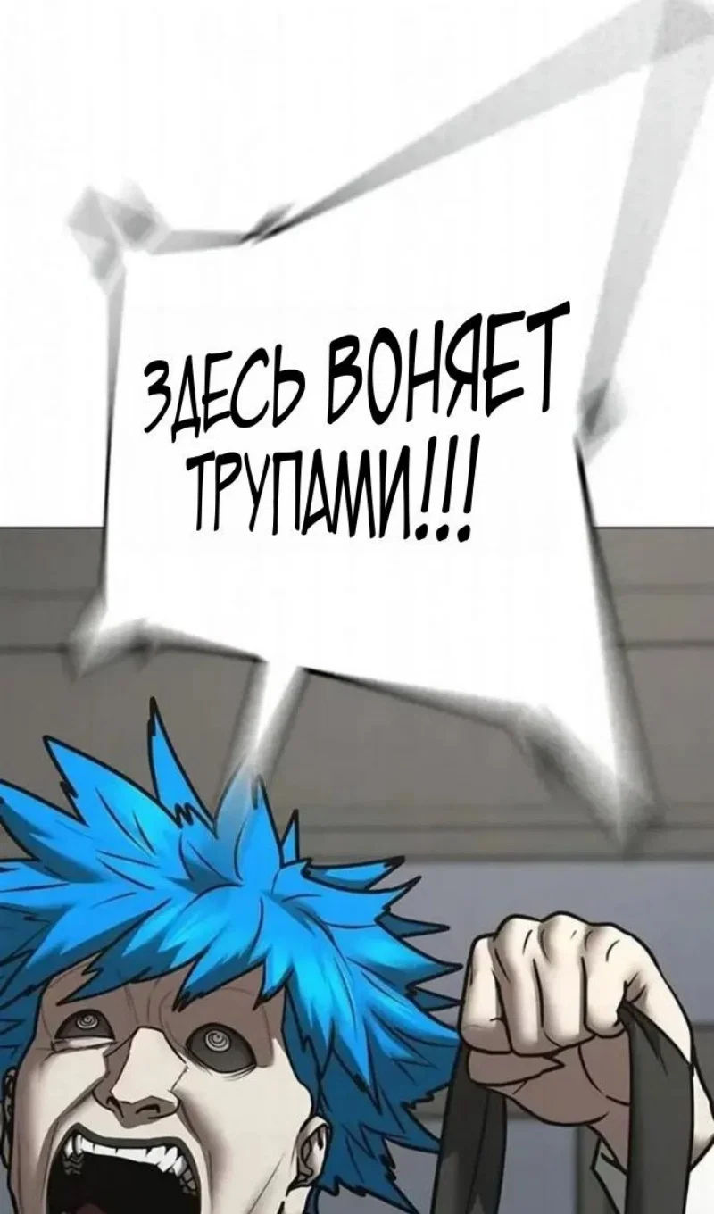 Манга Реалити Квест - Глава 198 Страница 33