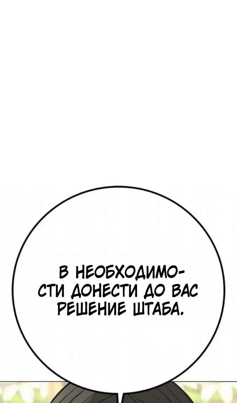 Манга Реалити Квест - Глава 198 Страница 169