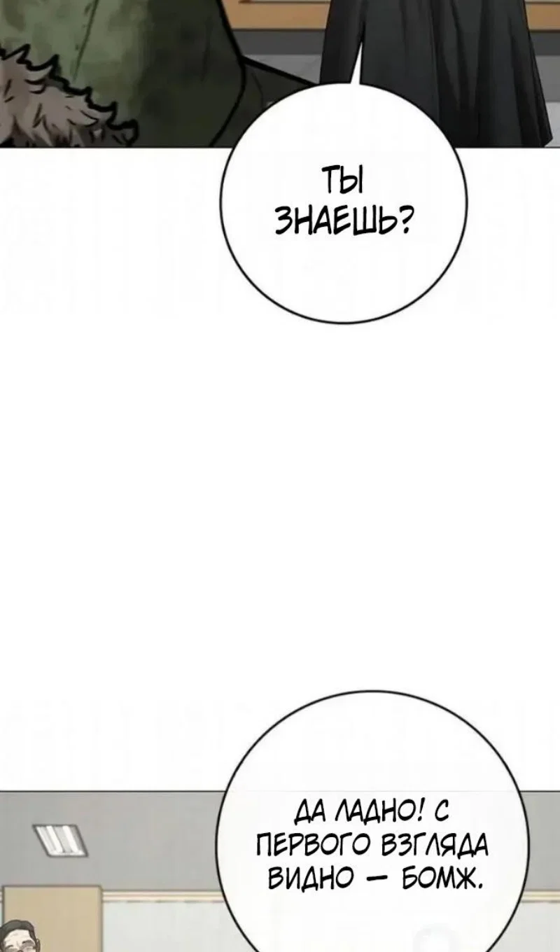 Манга Реалити Квест - Глава 198 Страница 58