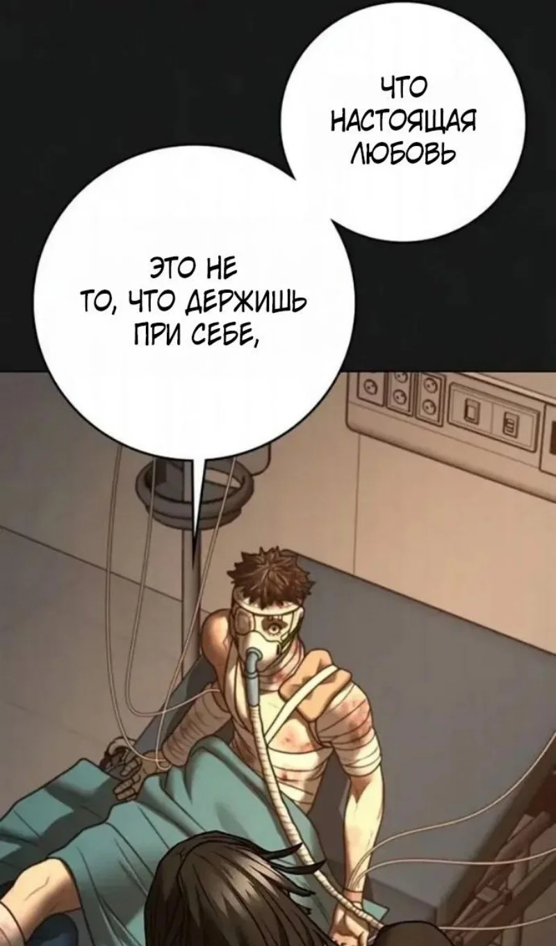 Манга Реалити Квест - Глава 198 Страница 146