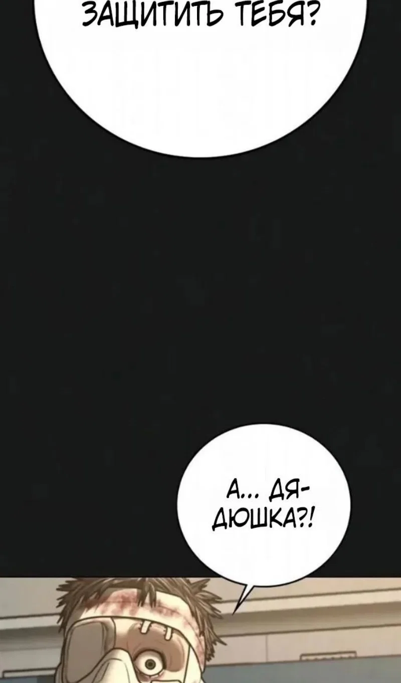 Манга Реалити Квест - Глава 198 Страница 9