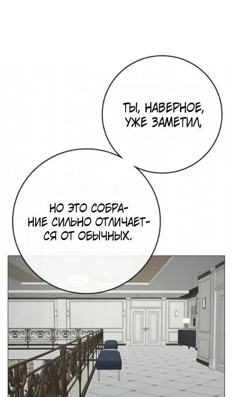 Манга Реалити Квест - Глава 198 Страница 73