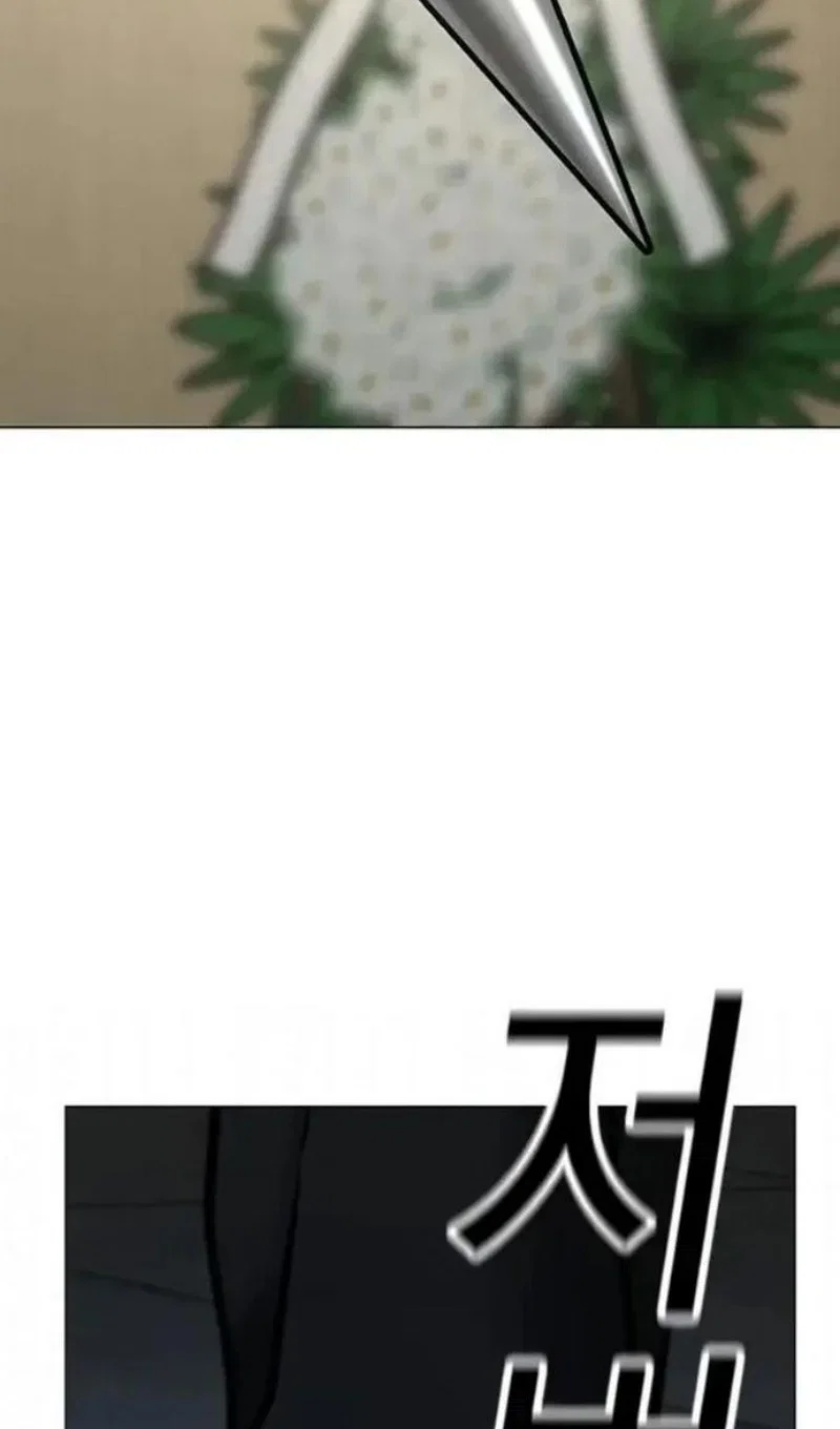 Манга Реалити Квест - Глава 198 Страница 178