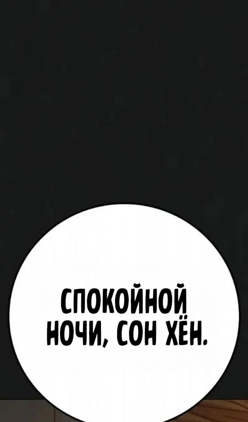 Манга Реалити Квест - Глава 198 Страница 157