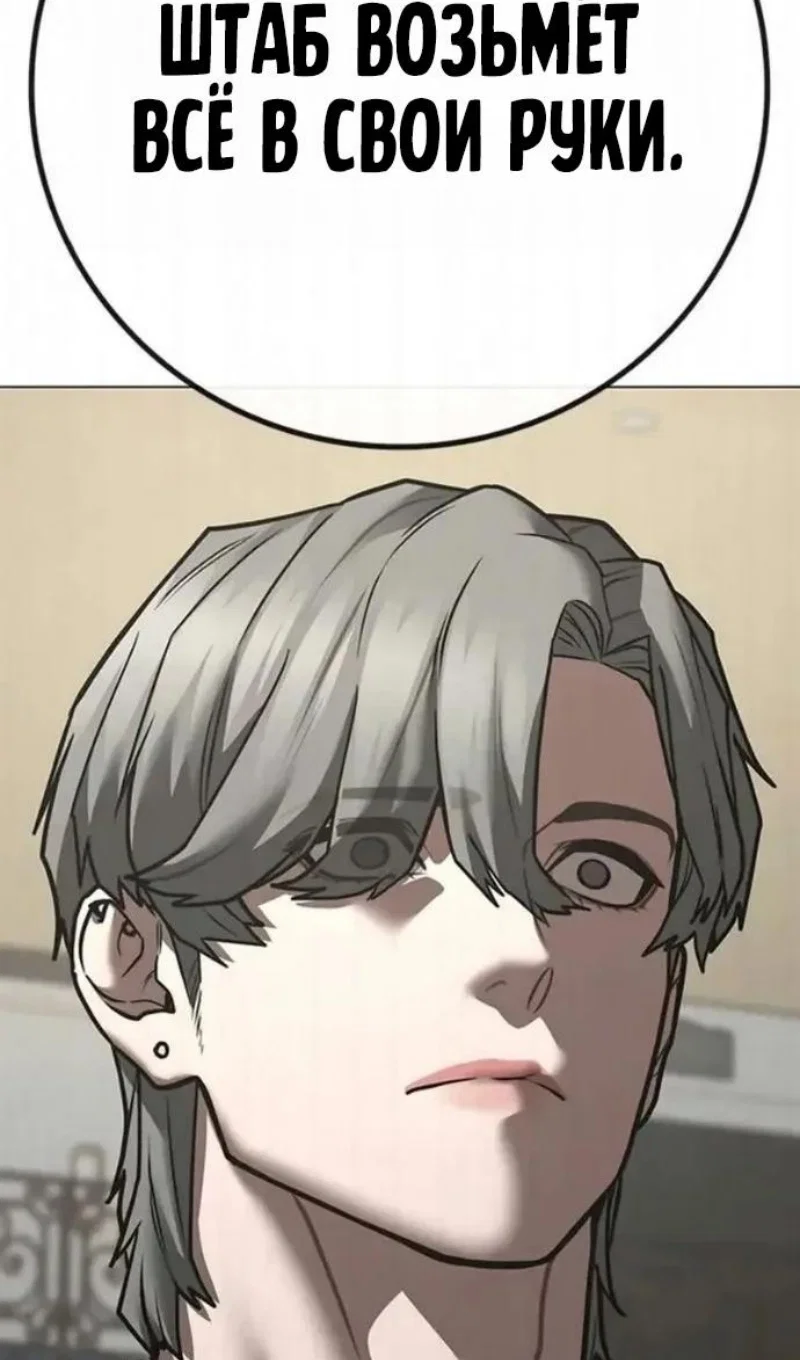 Манга Реалити Квест - Глава 198 Страница 75