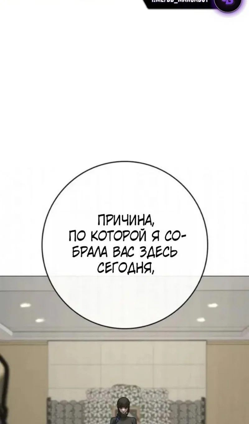 Манга Реалити Квест - Глава 198 Страница 167