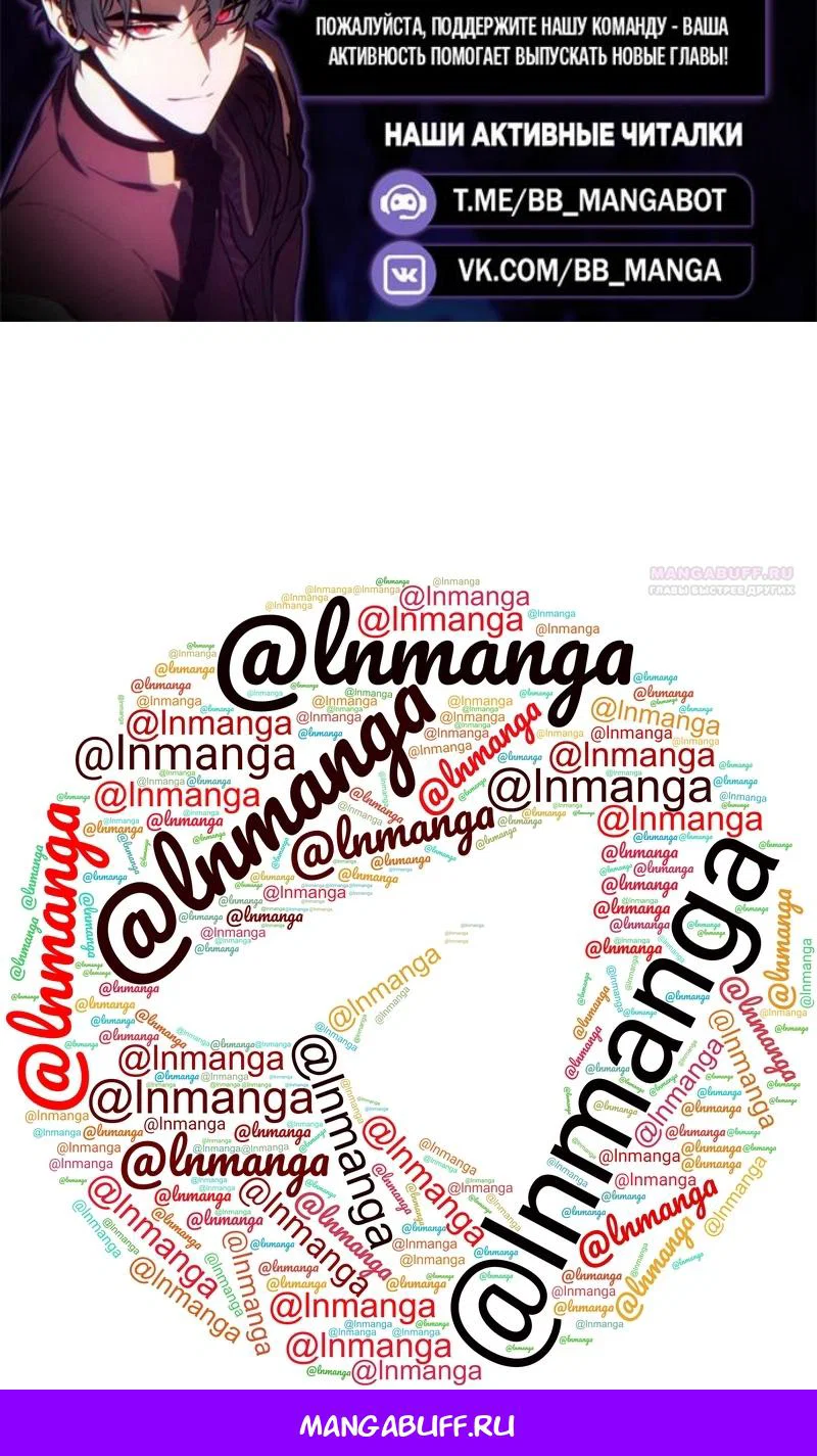 Манга Реалити Квест - Глава 198 Страница 187