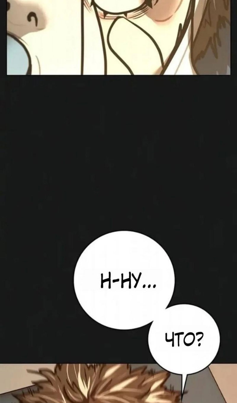 Манга Реалити Квест - Глава 198 Страница 16