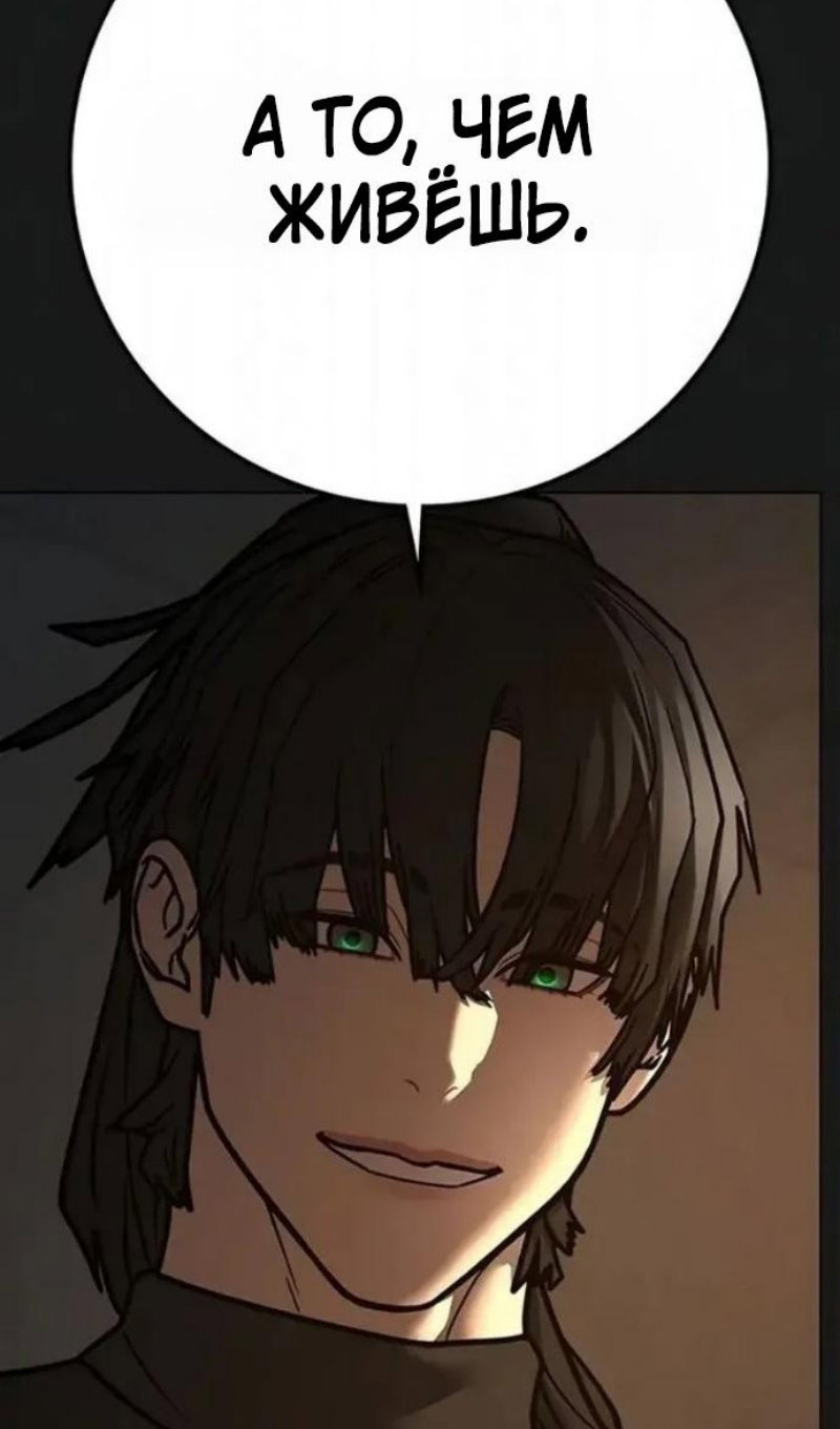 Манга Реалити Квест - Глава 198 Страница 148