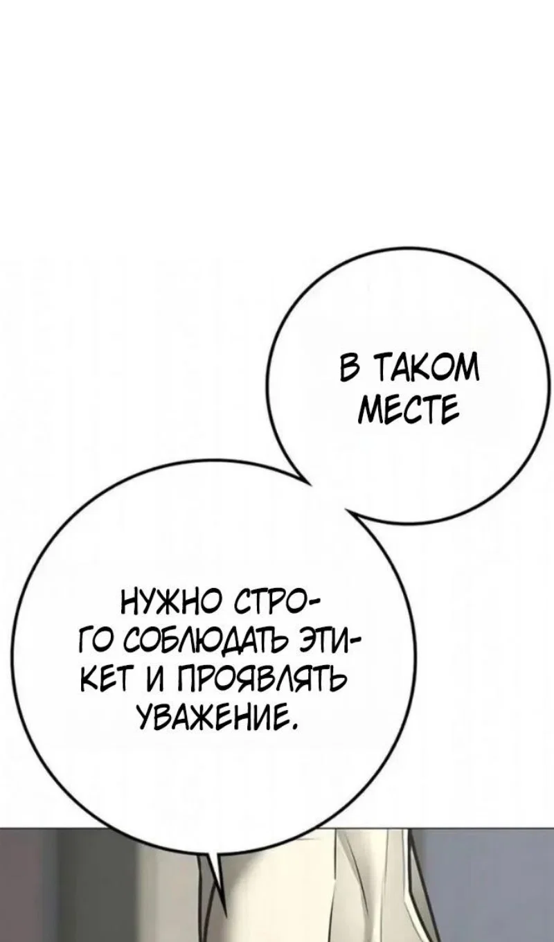 Манга Реалити Квест - Глава 198 Страница 37