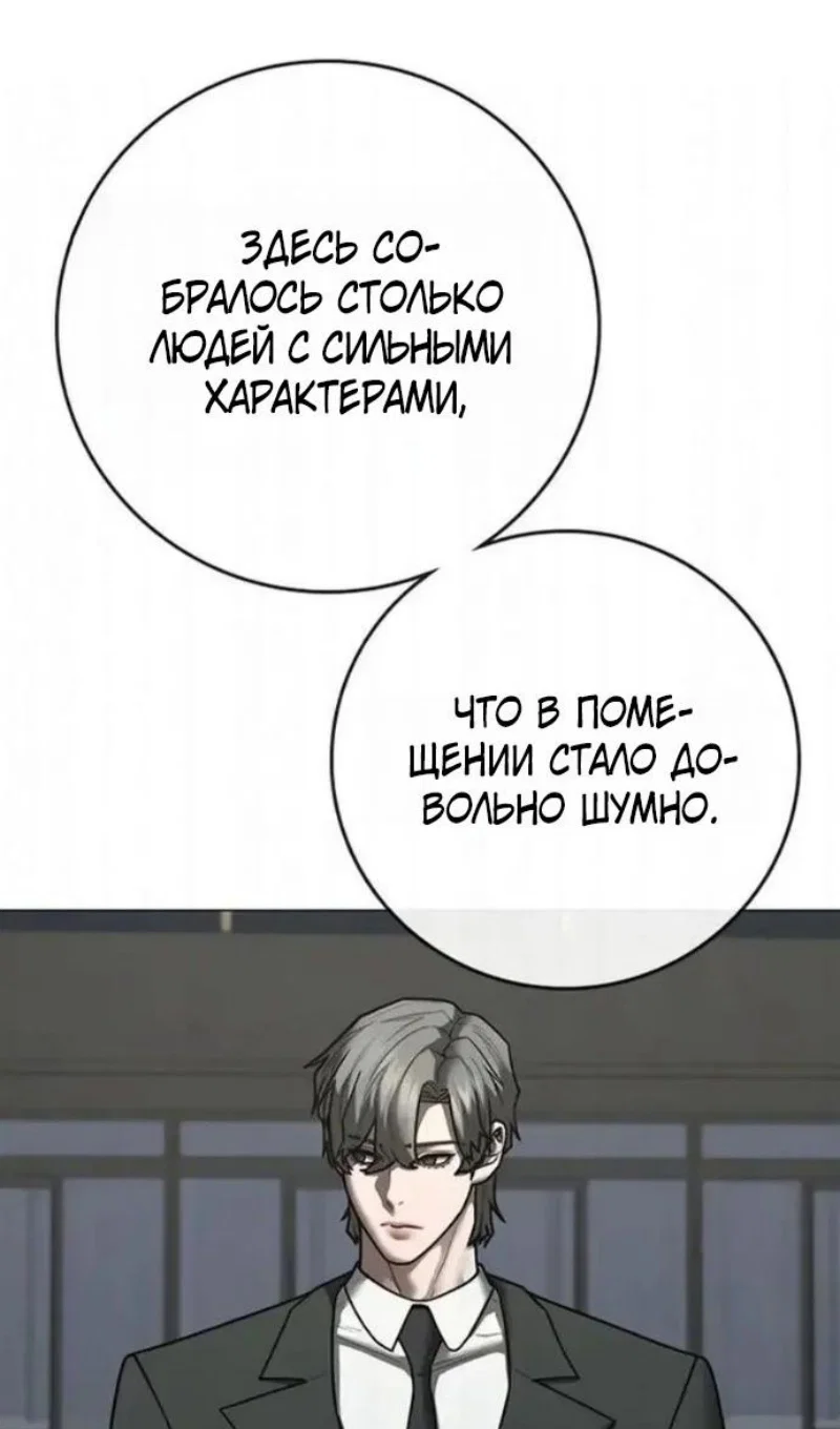 Манга Реалити Квест - Глава 198 Страница 66