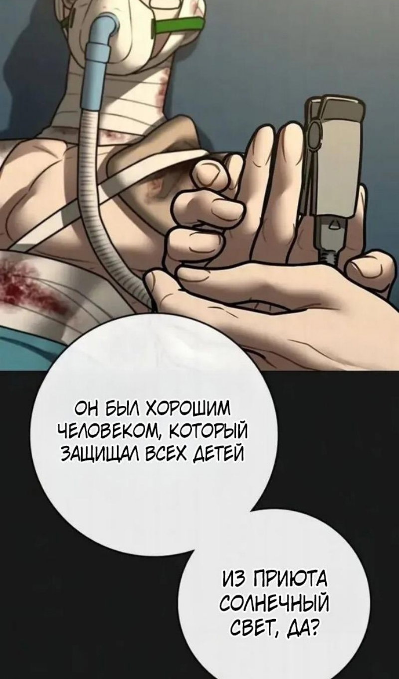 Манга Реалити Квест - Глава 198 Страница 10