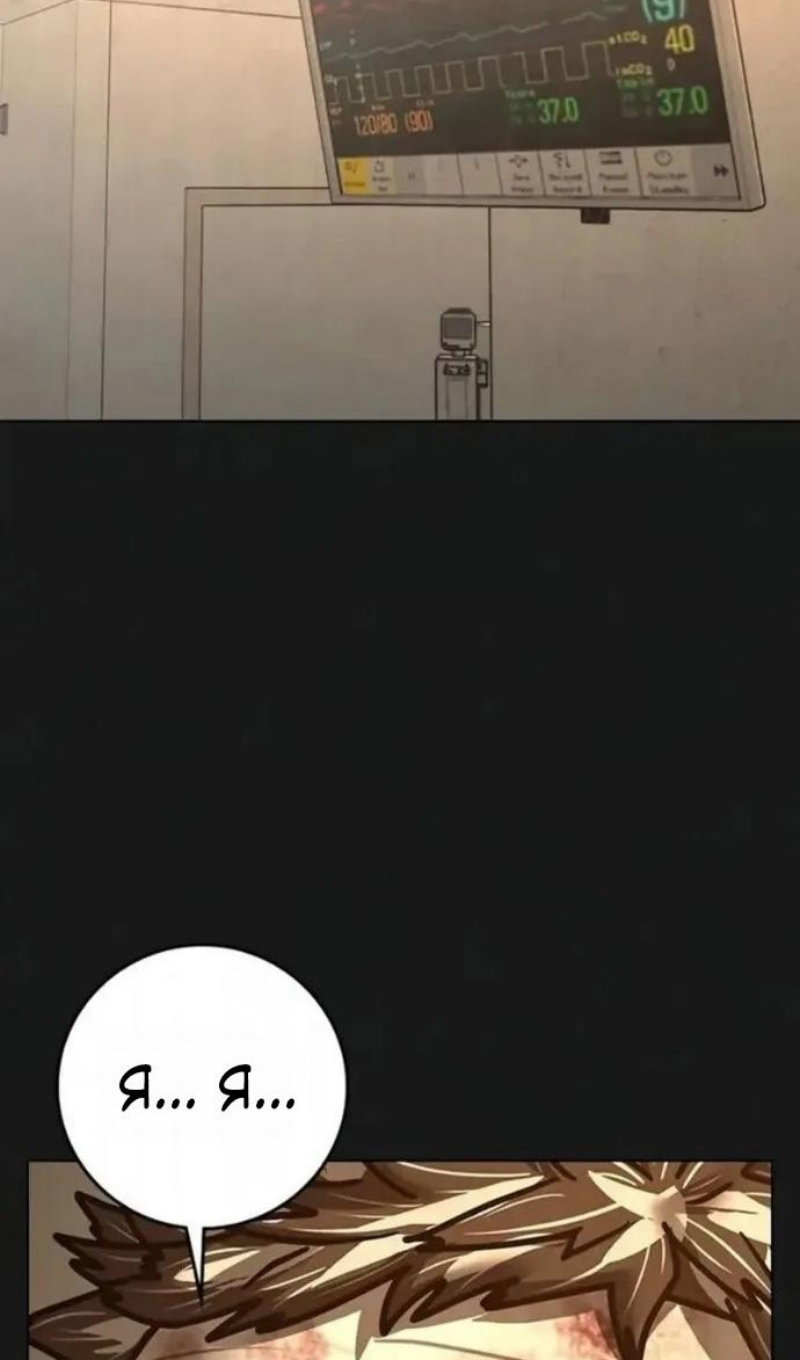 Манга Реалити Квест - Глава 198 Страница 127