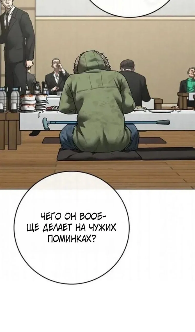Манга Реалити Квест - Глава 198 Страница 59
