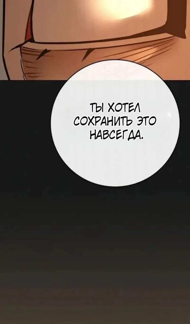 Манга Реалити Квест - Глава 198 Страница 133