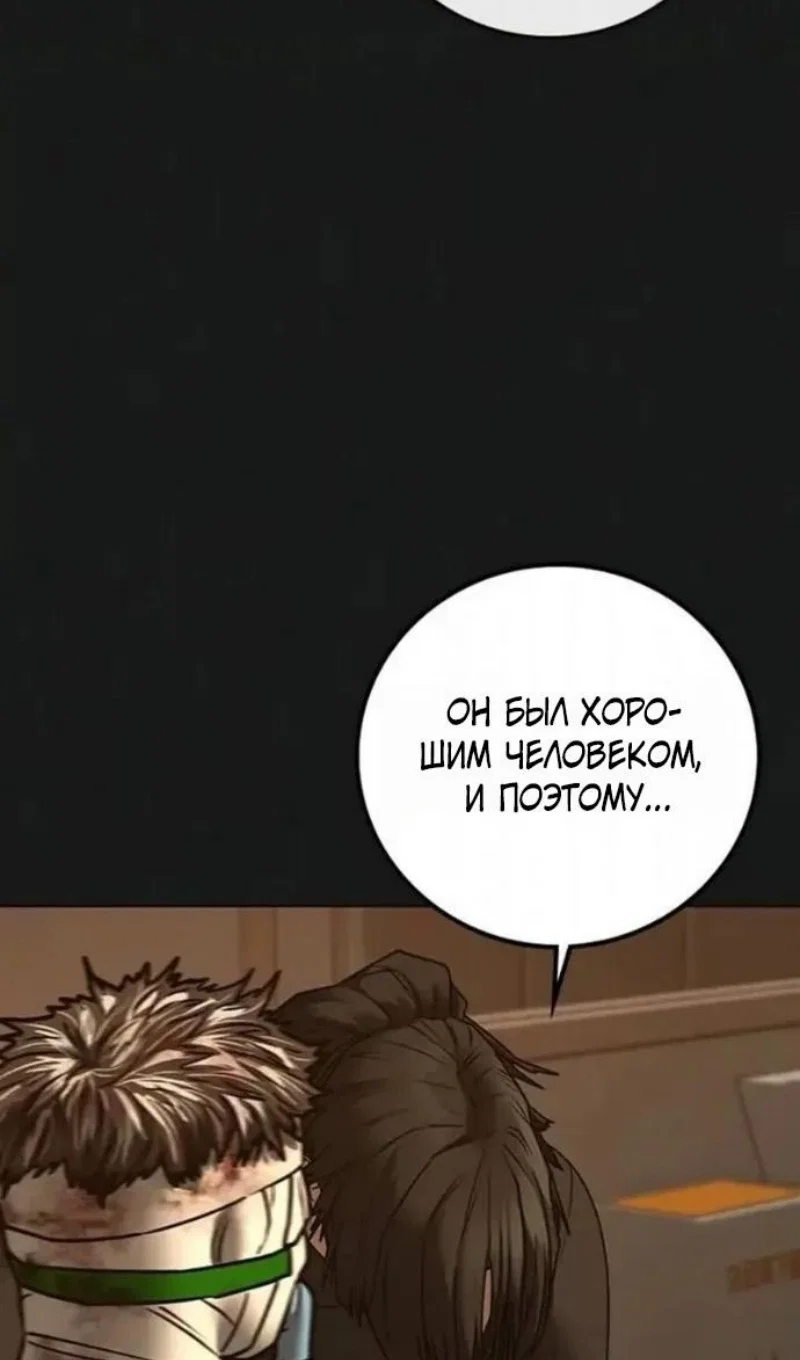 Манга Реалити Квест - Глава 198 Страница 11