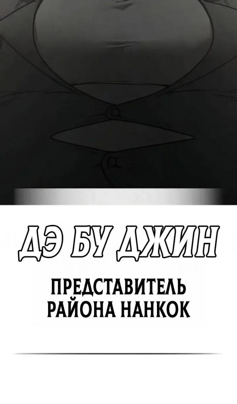 Манга Реалити Квест - Глава 198 Страница 36