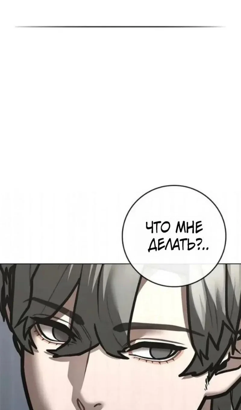 Манга Реалити Квест - Глава 198 Страница 49