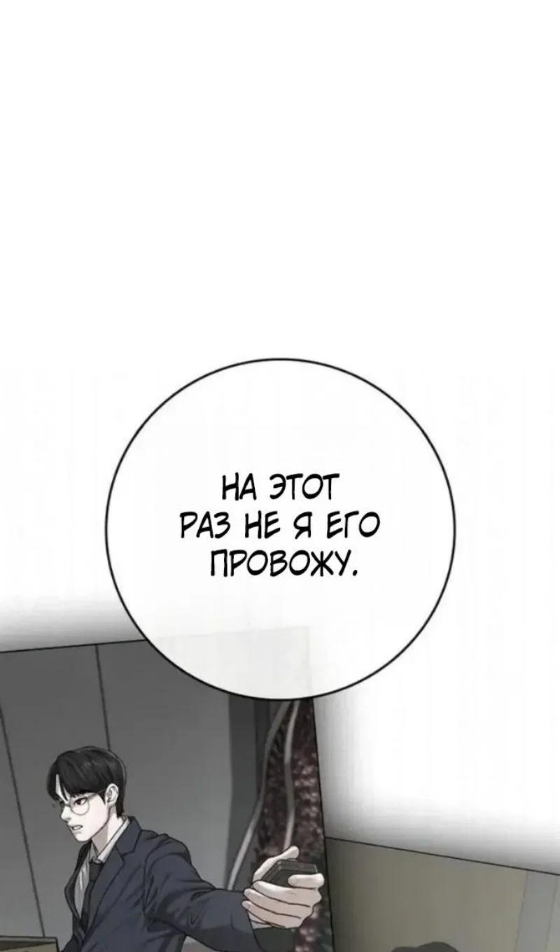 Манга Реалити Квест - Глава 198 Страница 69