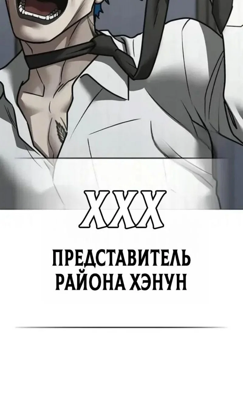 Манга Реалити Квест - Глава 198 Страница 34