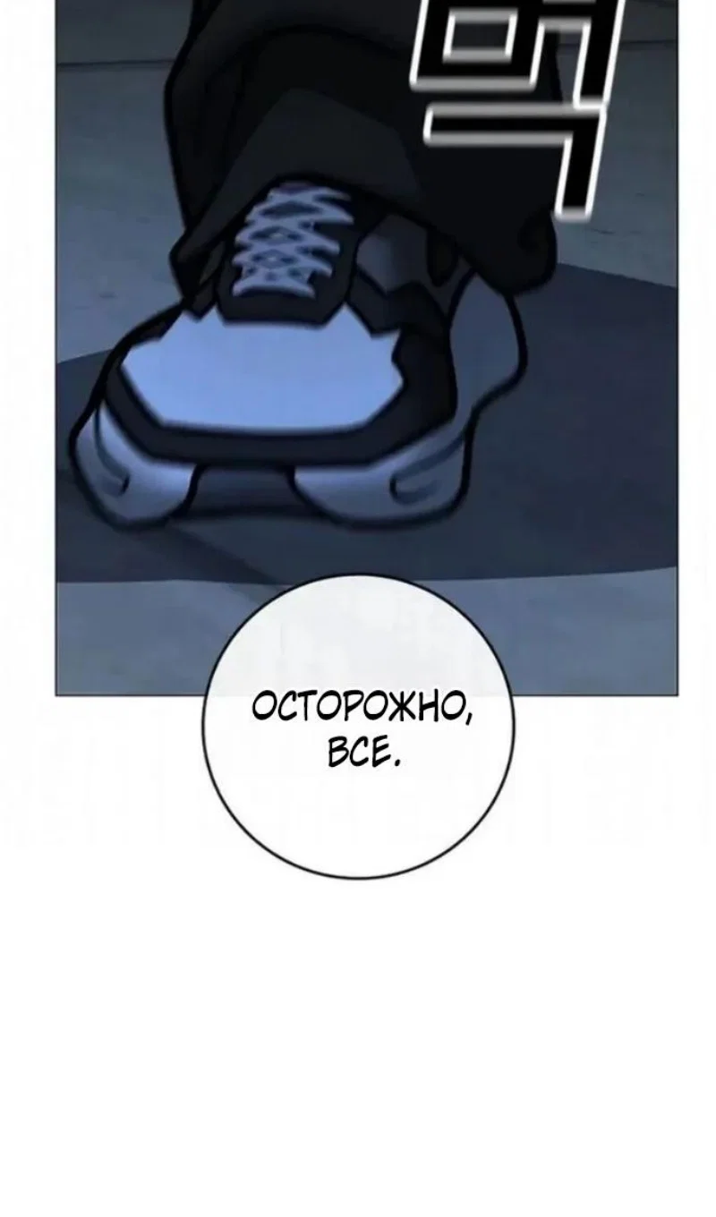 Манга Реалити Квест - Глава 198 Страница 179