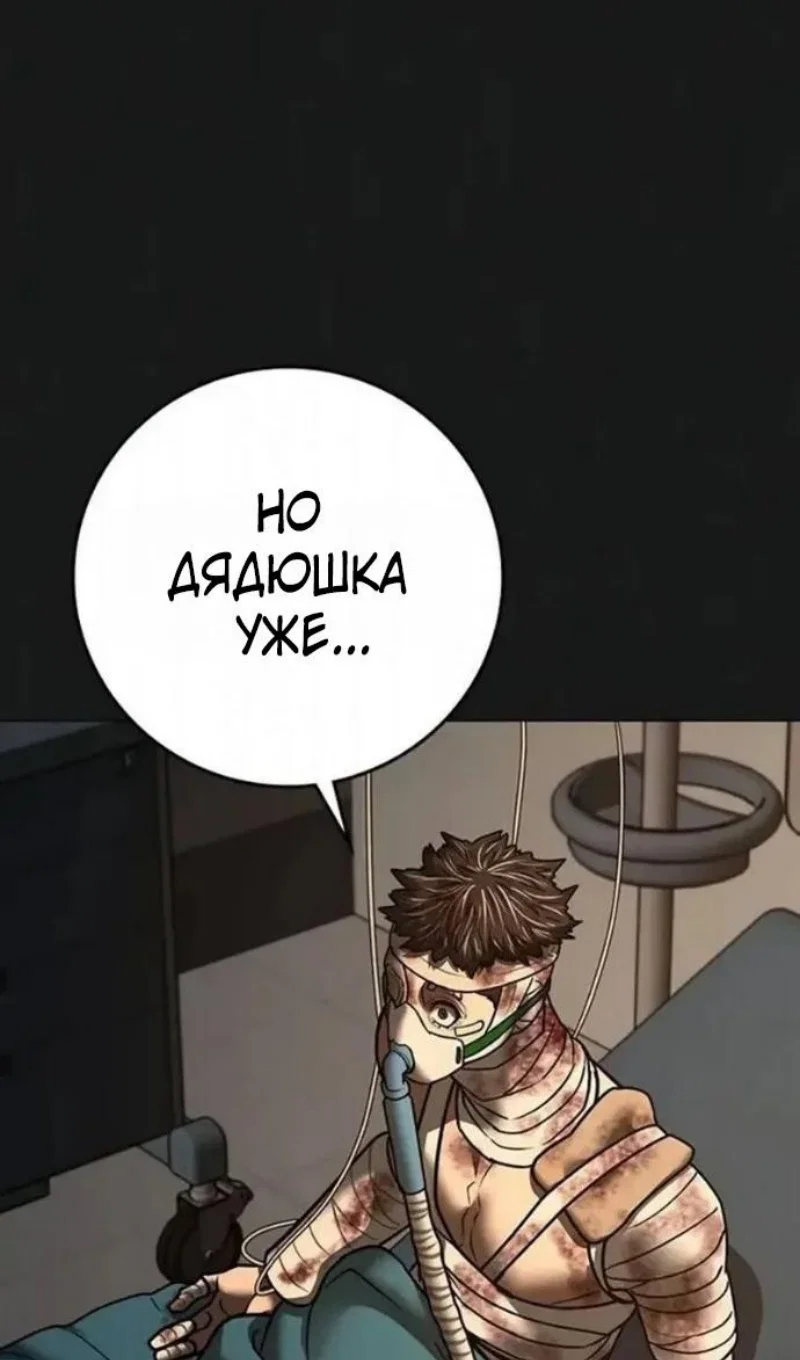 Манга Реалити Квест - Глава 198 Страница 151