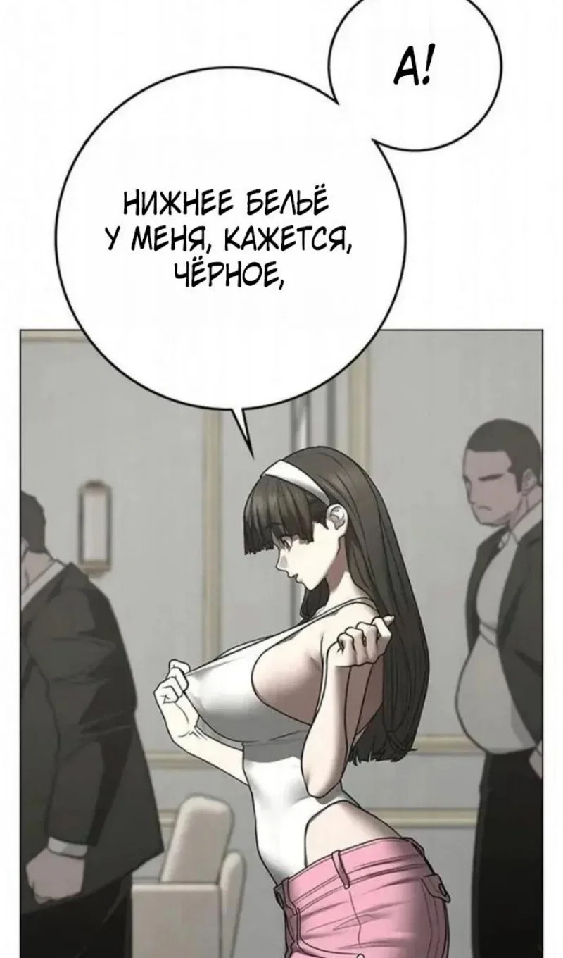 Манга Реалити Квест - Глава 198 Страница 52