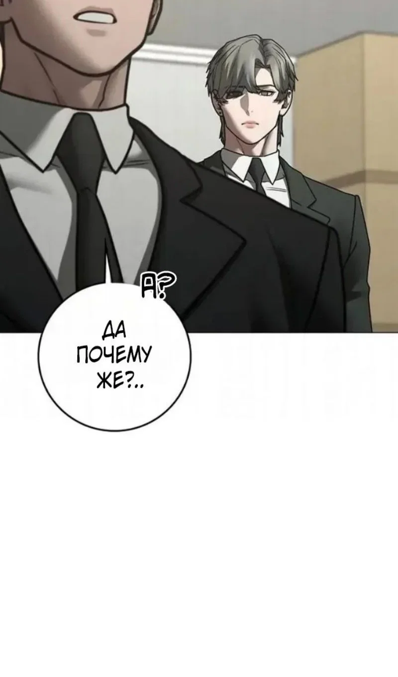 Манга Реалити Квест - Глава 198 Страница 112