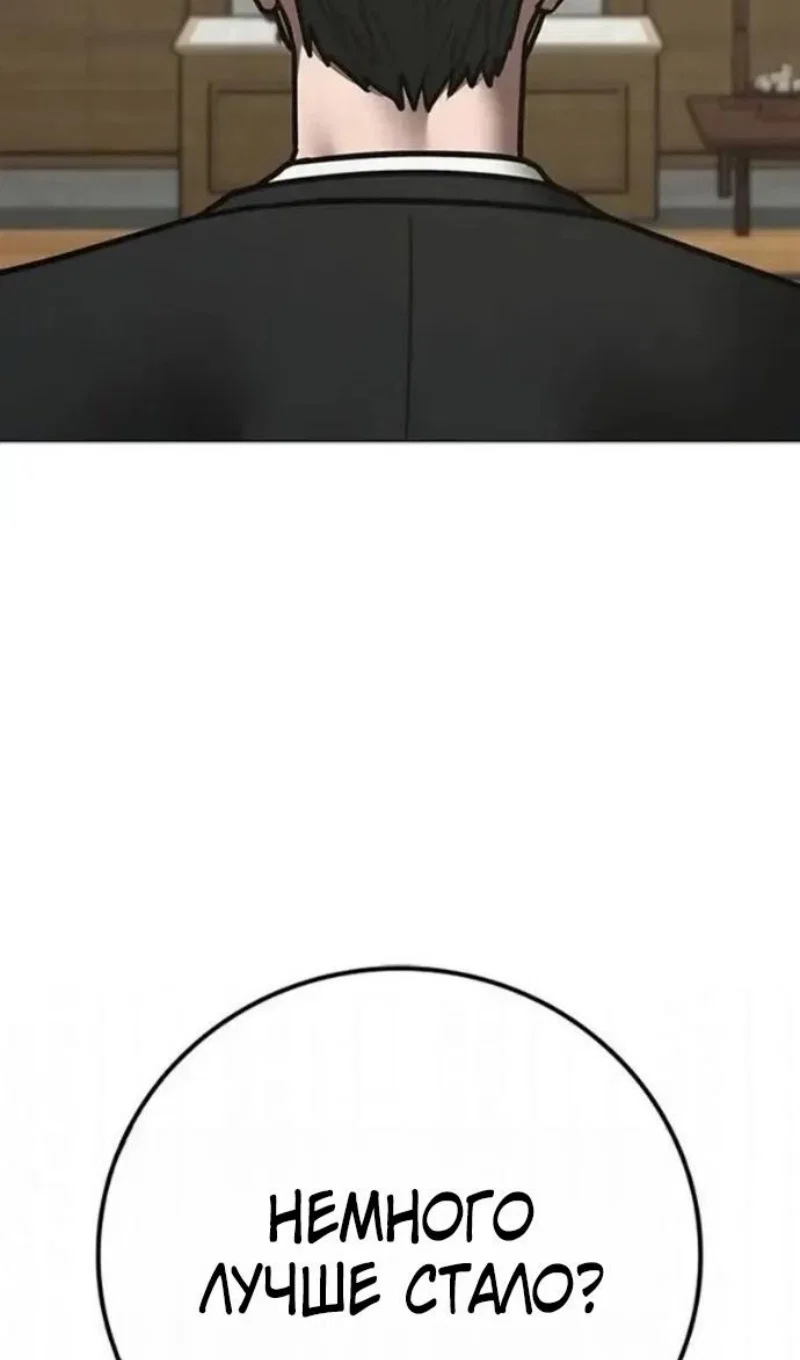 Манга Реалити Квест - Глава 198 Страница 120