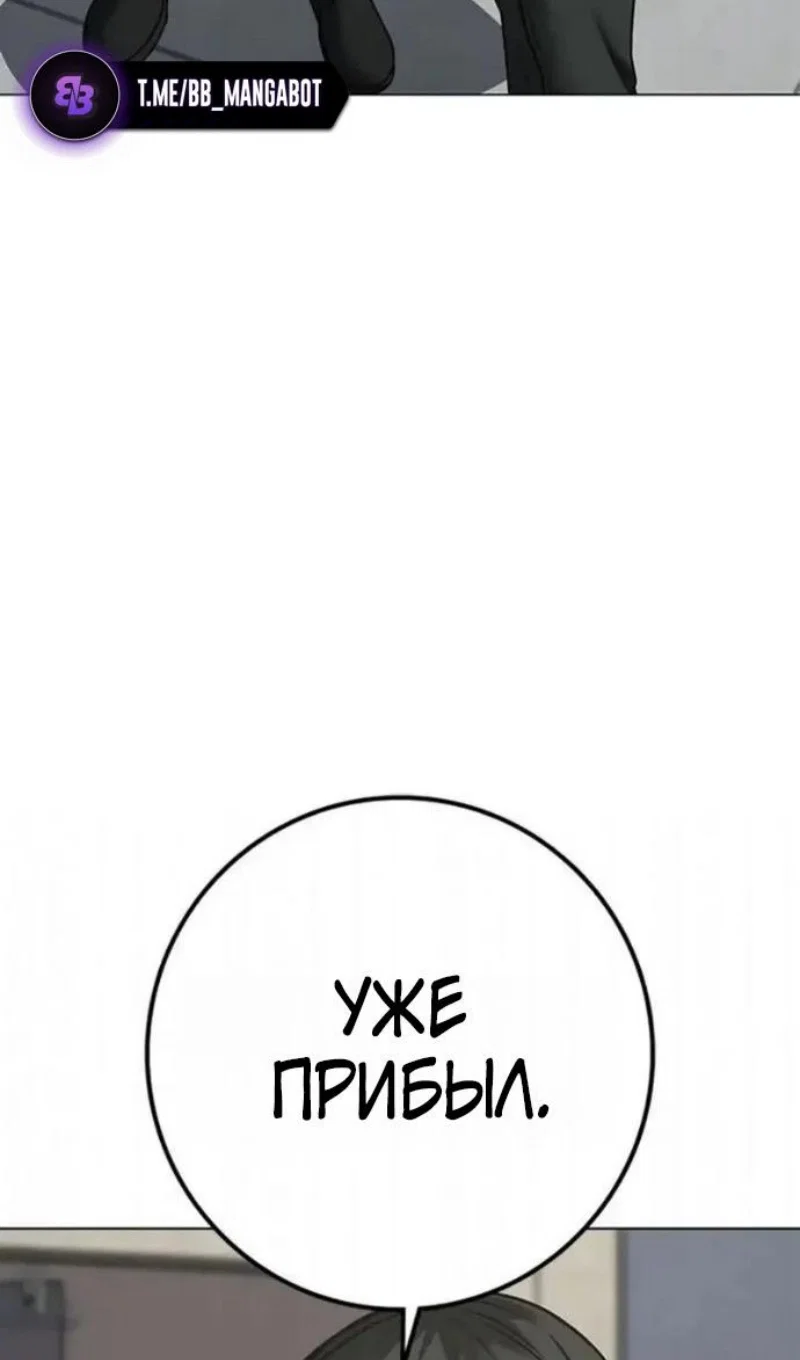 Манга Реалити Квест - Глава 198 Страница 92