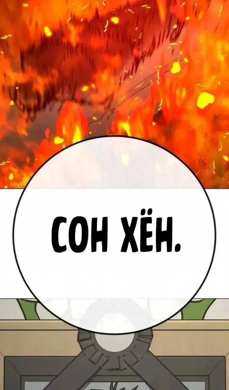 Манга Реалити Квест - Глава 198 Страница 123