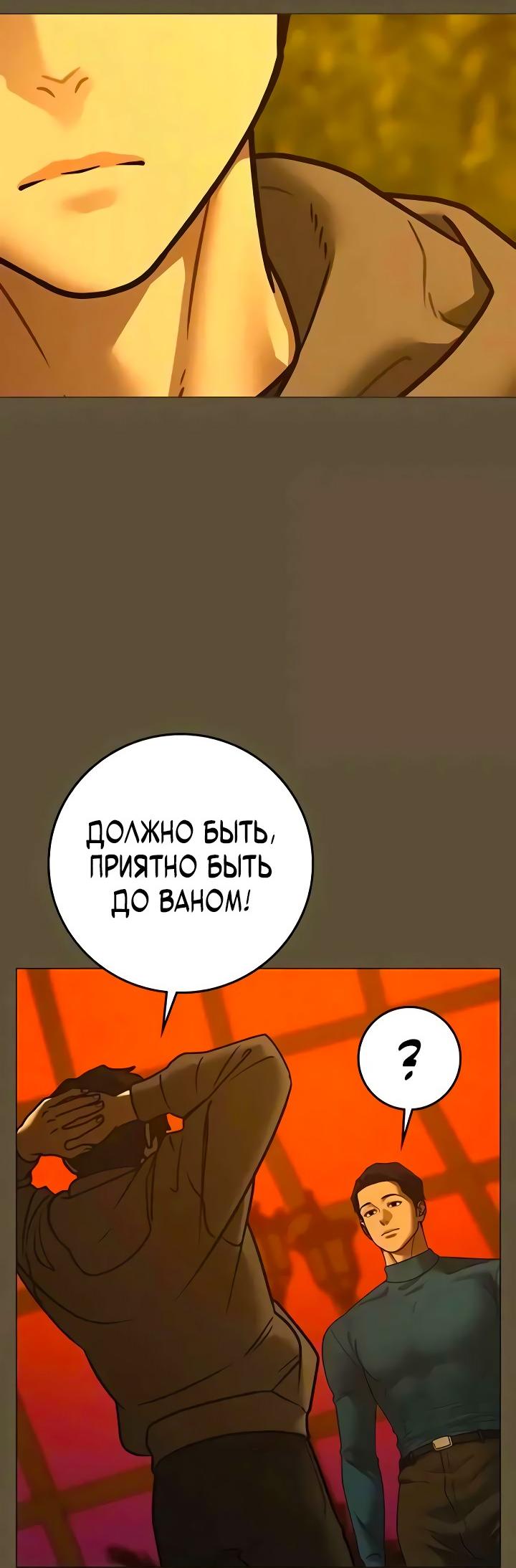 Манга Реалити Квест - Глава 199 Страница 112