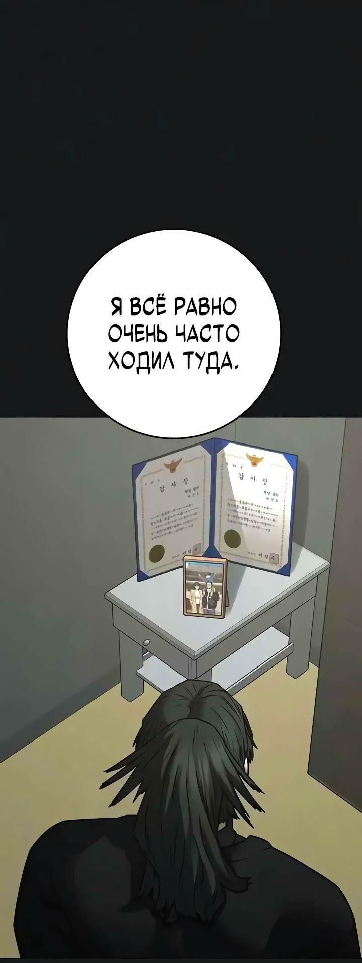 Манга Реалити Квест - Глава 199 Страница 13