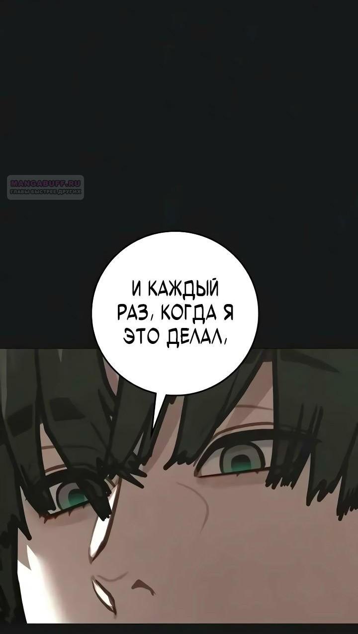 Манга Реалити Квест - Глава 199 Страница 14