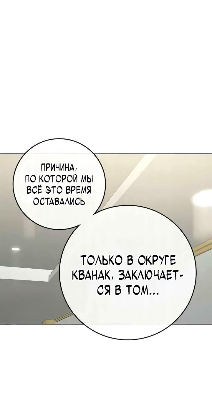 Манга Реалити Квест - Глава 199 Страница 72