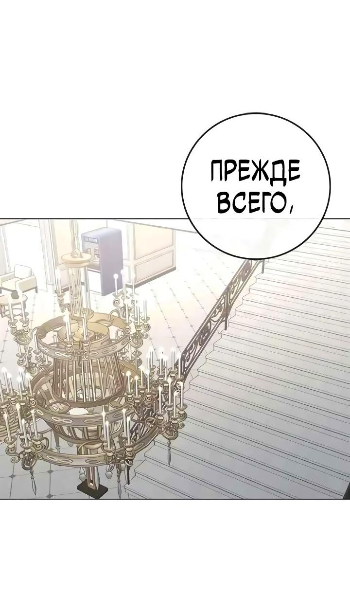 Манга Реалити Квест - Глава 199 Страница 43