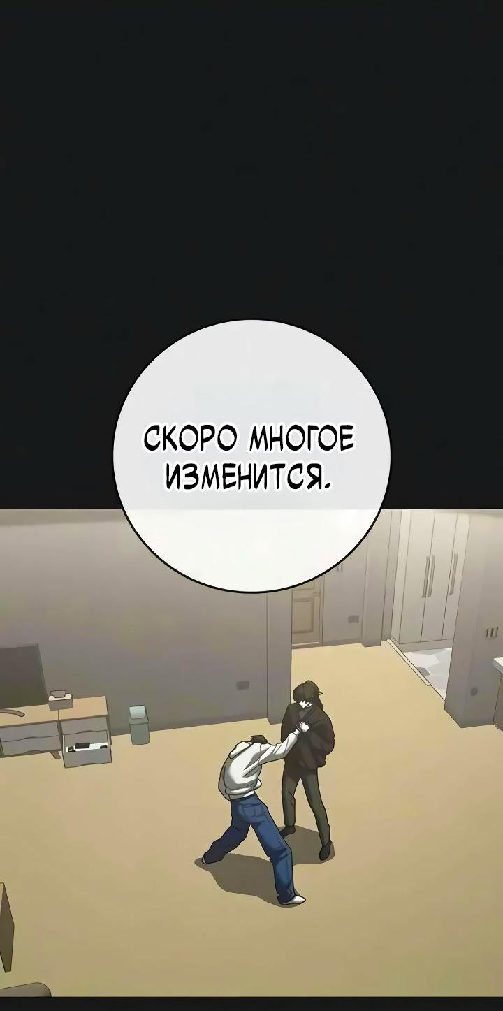 Манга Реалити Квест - Глава 199 Страница 93
